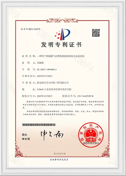 Certificate 8