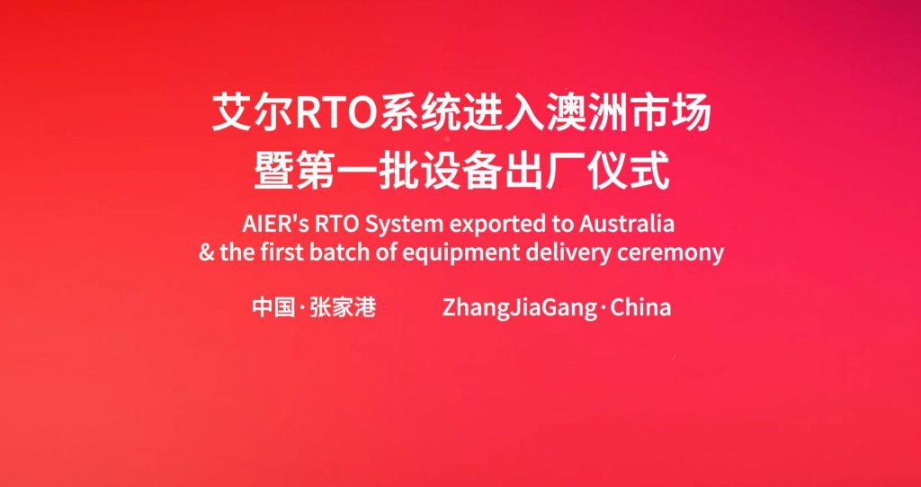 AIER Exports RTO System to Australia