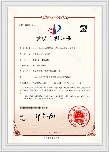 AIER invention patent certificate for exhaust gas online track recovery system