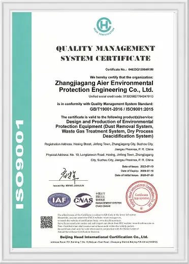 AIER ISO9001 quality management system certificate