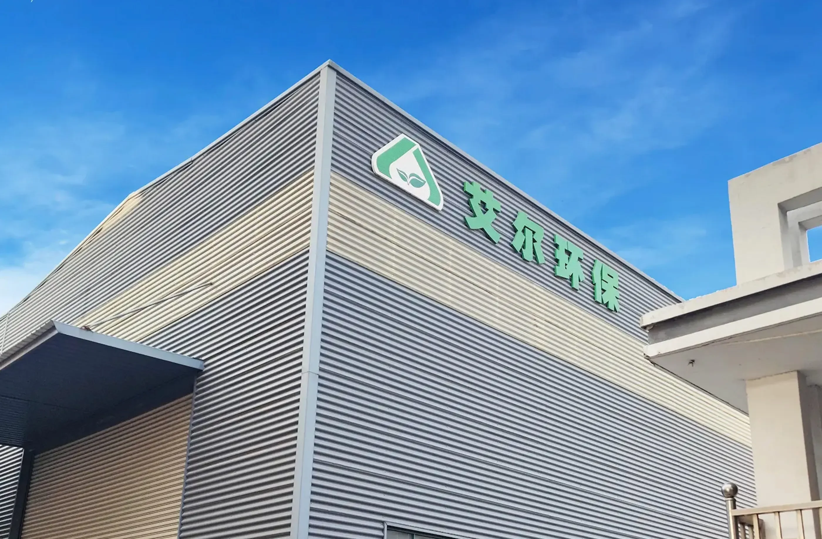 AIER factory location and industrial equipment support